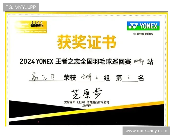 成都羽毛球队技术排名创新高展现实力引领羽毛球新风潮 成都羽毛球队技术排名创新高展现实力引领羽毛球新风潮